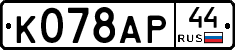 %D0%9A078%D0%90%D0%A044