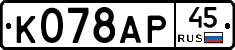 %D0%9A078%D0%90%D0%A045
