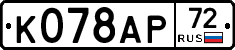 %D0%9A078%D0%90%D0%A072