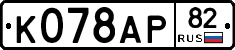%D0%9A078%D0%90%D0%A082
