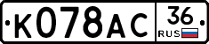 %D0%9A078%D0%90%D0%A136