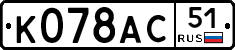 %D0%9A078%D0%90%D0%A151