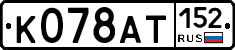 %D0%9A078%D0%90%D0%A2152