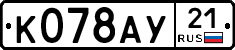 %D0%9A078%D0%90%D0%A321