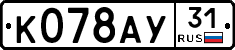 %D0%9A078%D0%90%D0%A331