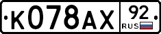 %D0%9A078%D0%90%D0%A592