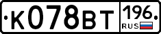 %D0%9A078%D0%92%D0%A2196