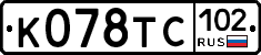 %D0%9A078%D0%A2%D0%A1102