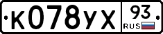 %D0%9A078%D0%A3%D0%A593