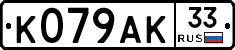 %D0%9A079%D0%90%D0%9A33