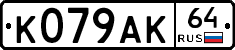%D0%9A079%D0%90%D0%9A64