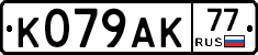 %D0%9A079%D0%90%D0%9A77