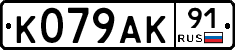 %D0%9A079%D0%90%D0%9A91