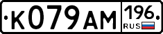 %D0%9A079%D0%90%D0%9C196