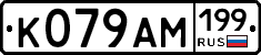 %D0%9A079%D0%90%D0%9C199