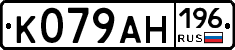 %D0%9A079%D0%90%D0%9D196