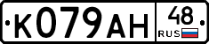 %D0%9A079%D0%90%D0%9D48