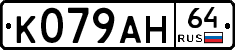 %D0%9A079%D0%90%D0%9D64