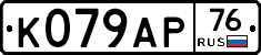 %D0%9A079%D0%90%D0%A076