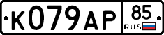 %D0%9A079%D0%90%D0%A085