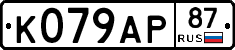 %D0%9A079%D0%90%D0%A087