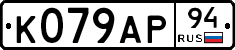 %D0%9A079%D0%90%D0%A094