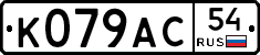 %D0%9A079%D0%90%D0%A154