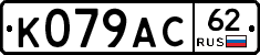%D0%9A079%D0%90%D0%A162