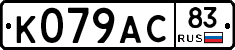 %D0%9A079%D0%90%D0%A183