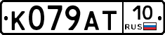 %D0%9A079%D0%90%D0%A210