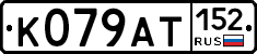 %D0%9A079%D0%90%D0%A2152