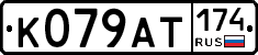 %D0%9A079%D0%90%D0%A2174