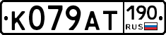 %D0%9A079%D0%90%D0%A2190