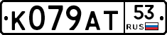 %D0%9A079%D0%90%D0%A253
