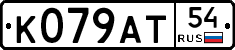 %D0%9A079%D0%90%D0%A254