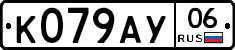%D0%9A079%D0%90%D0%A306