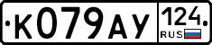 %D0%9A079%D0%90%D0%A3124