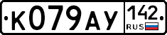 %D0%9A079%D0%90%D0%A3142