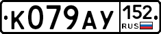 %D0%9A079%D0%90%D0%A3152