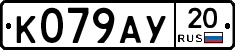 %D0%9A079%D0%90%D0%A320