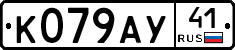 %D0%9A079%D0%90%D0%A341
