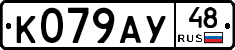 %D0%9A079%D0%90%D0%A348