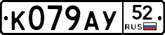 %D0%9A079%D0%90%D0%A352