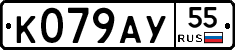 %D0%9A079%D0%90%D0%A355