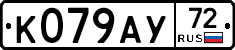 %D0%9A079%D0%90%D0%A372