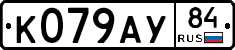 %D0%9A079%D0%90%D0%A384