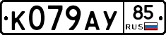 %D0%9A079%D0%90%D0%A385