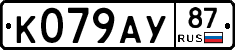 %D0%9A079%D0%90%D0%A387