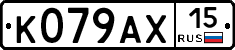 %D0%9A079%D0%90%D0%A515