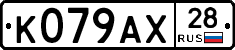 %D0%9A079%D0%90%D0%A528